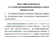 解梦官网顶格重罚！839680，退市警报拉响