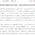 解梦官网西藏：率先开展青稞完全成本保险，实现主粮作物完全成本保险全覆盖