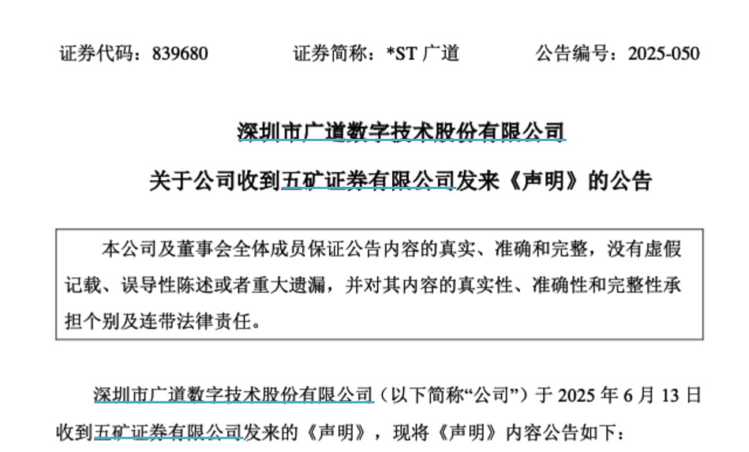 顶格重罚(🌼)！839680，退市警报拉响